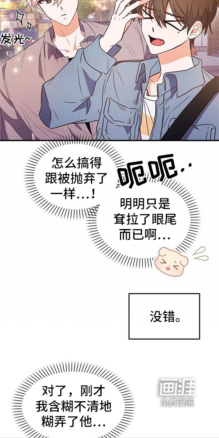 第20章：送回家