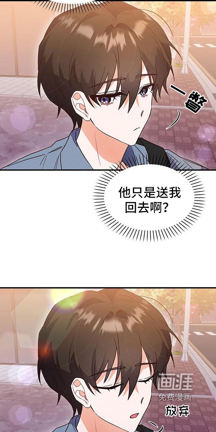第20章：送回家