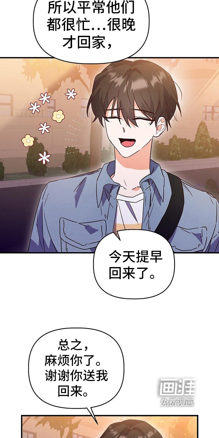 第21章：礼物