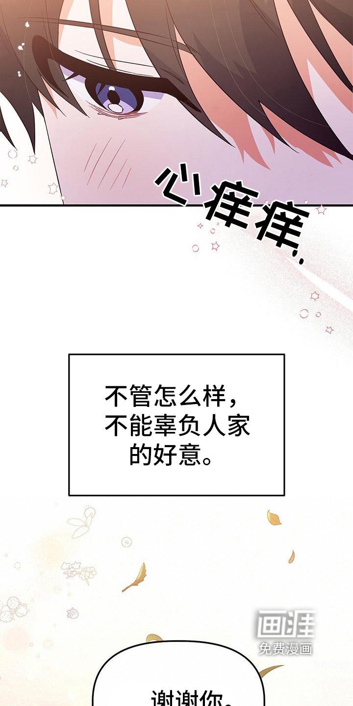 第21章：礼物