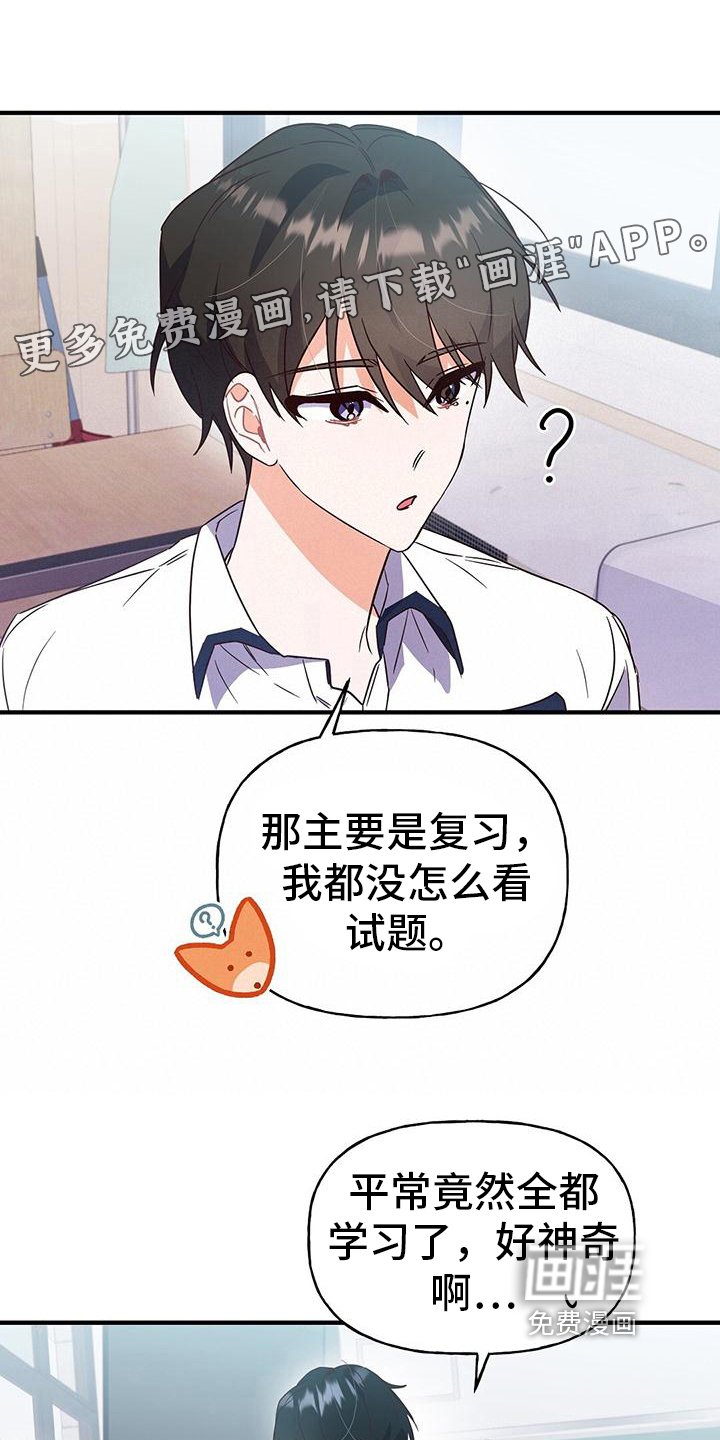 第23章：疲惫