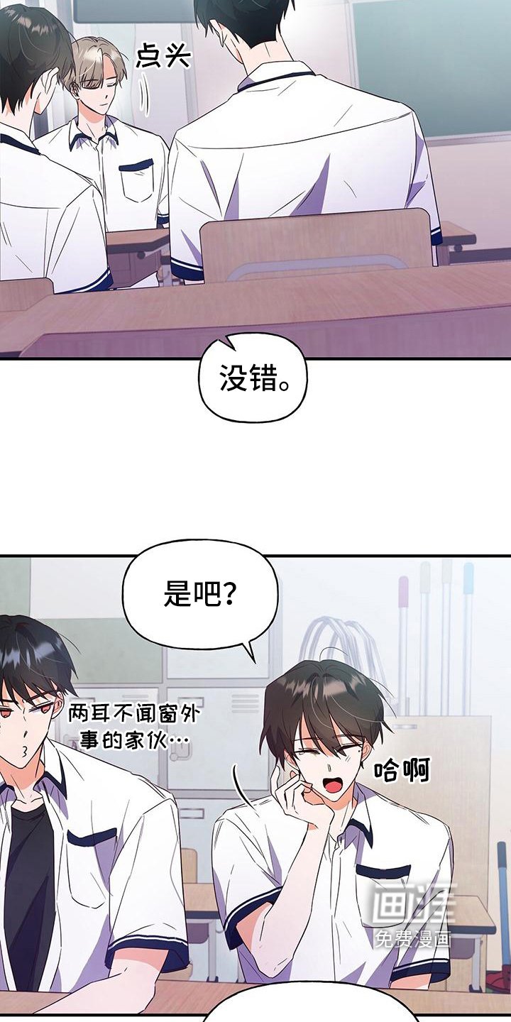 第23章：疲惫