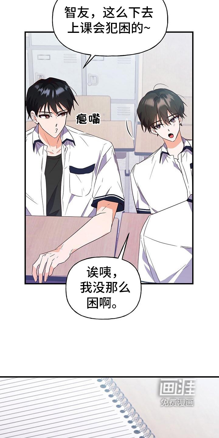 第23章：疲惫