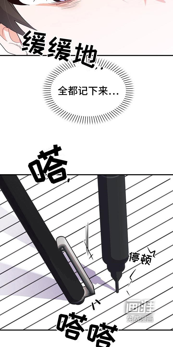第23章：疲惫