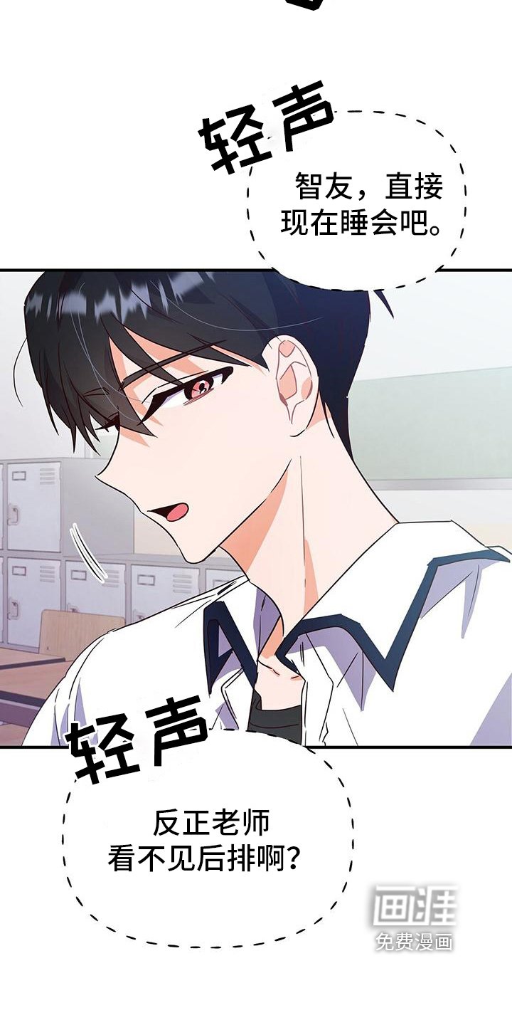 第23章：疲惫