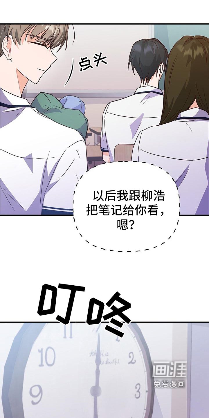 第23章：疲惫