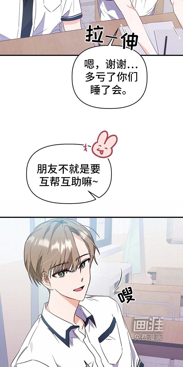 第23章：疲惫