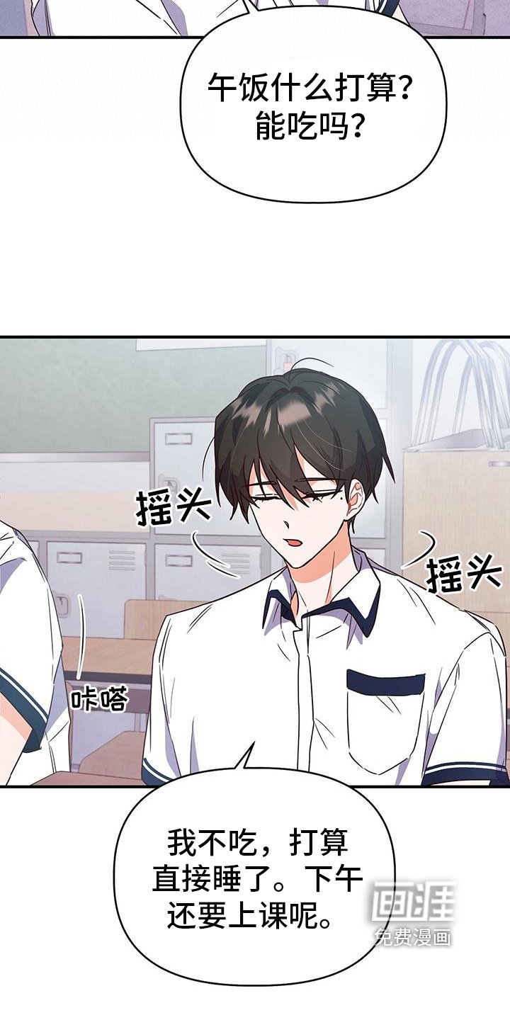 第23章：疲惫