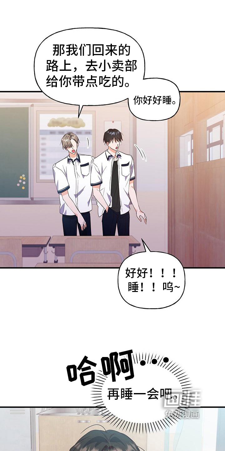 第23章：疲惫