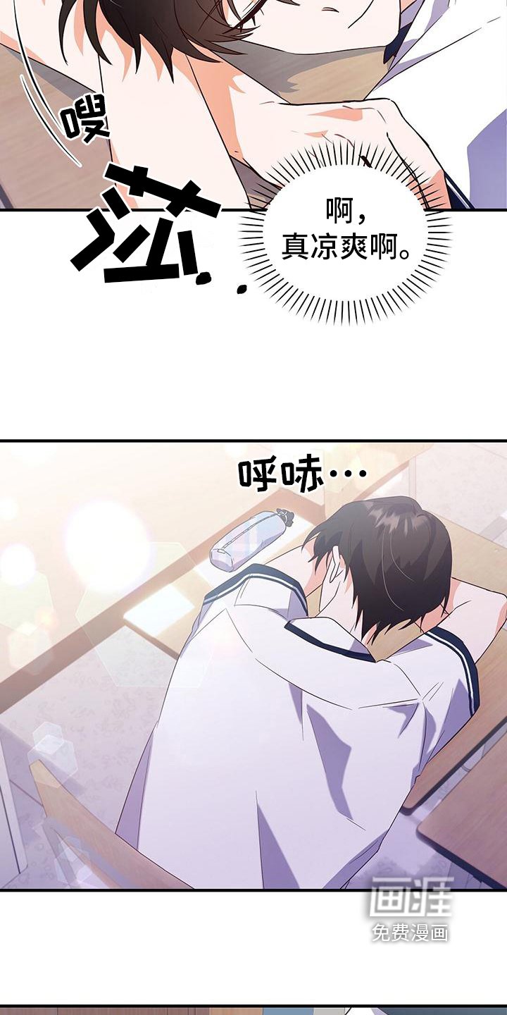 第23章：疲惫