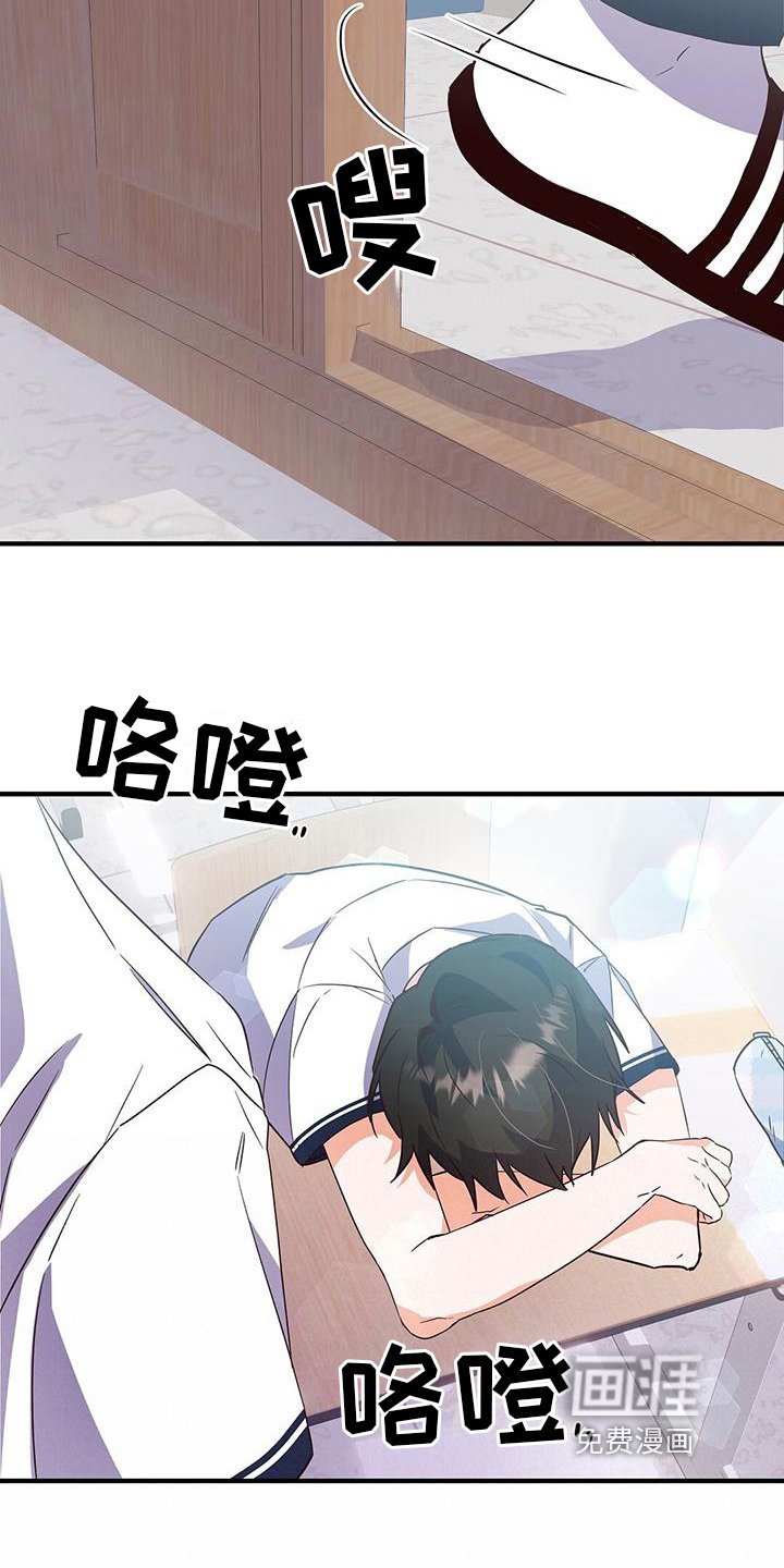 第23章：疲惫