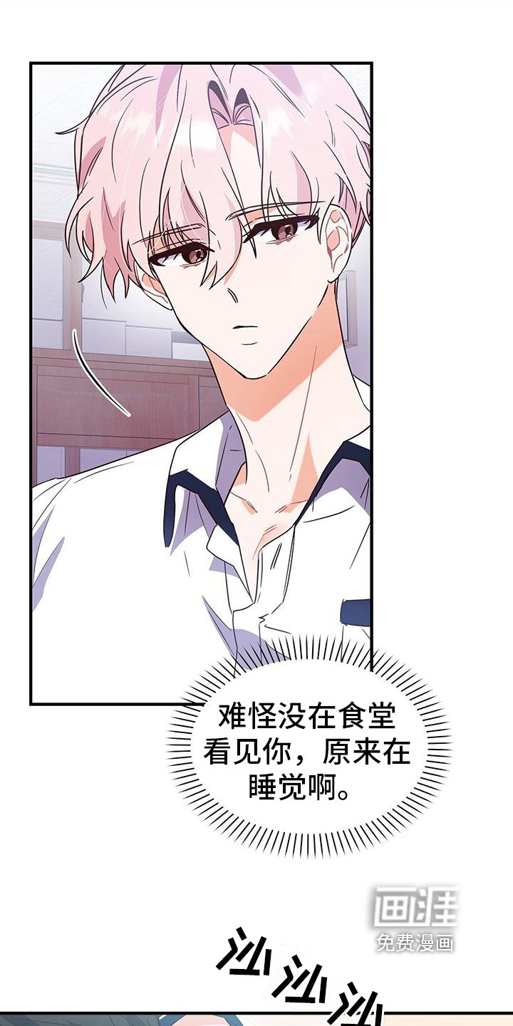 第23章：疲惫