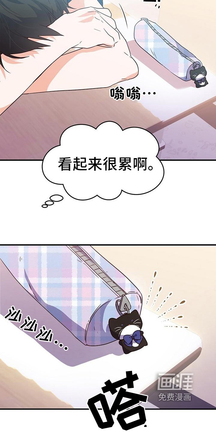 第23章：疲惫