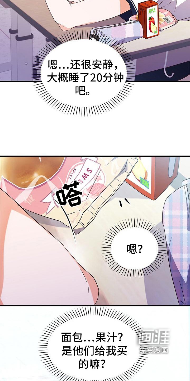 第24章：想分手