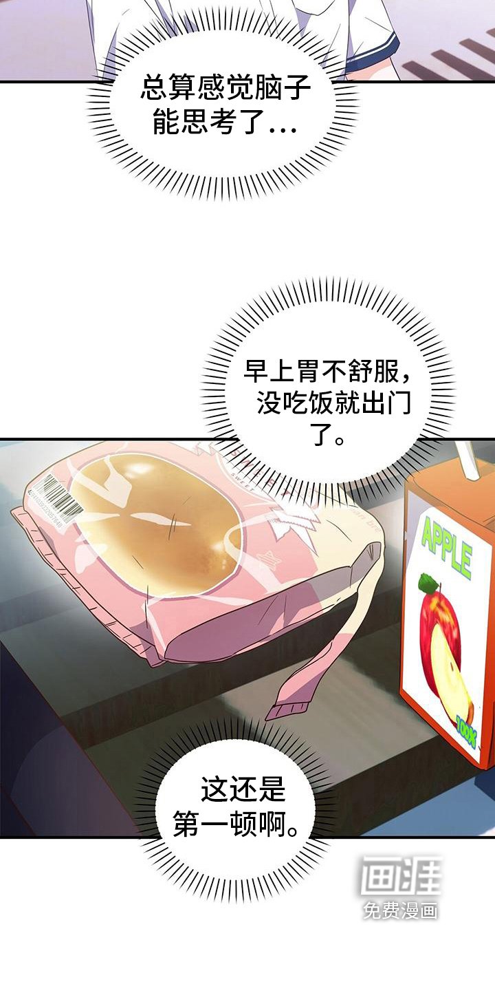 第24章：想分手