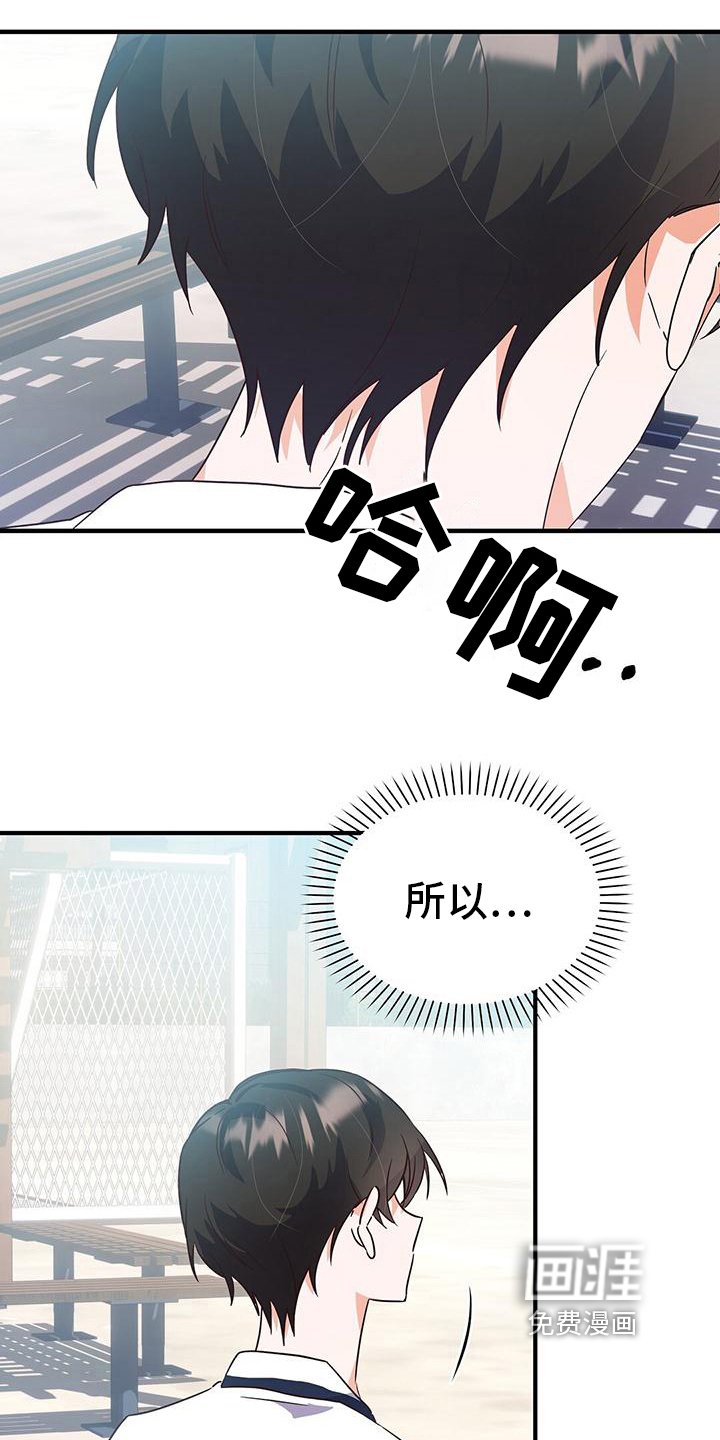 第24章：想分手