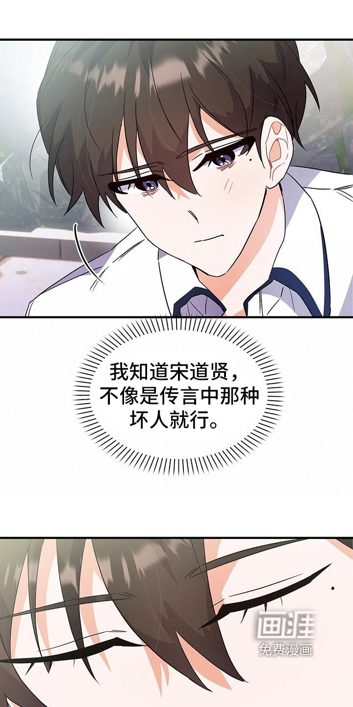第24章：想分手