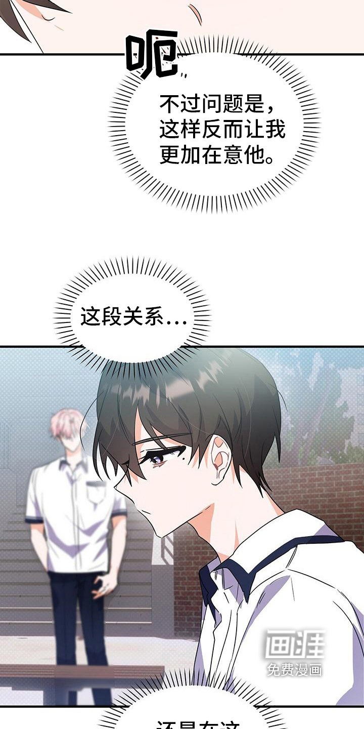 第24章：想分手