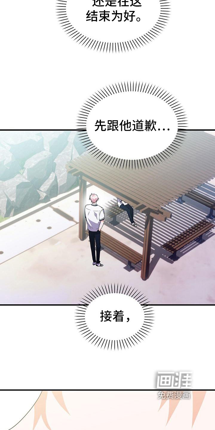 第24章：想分手