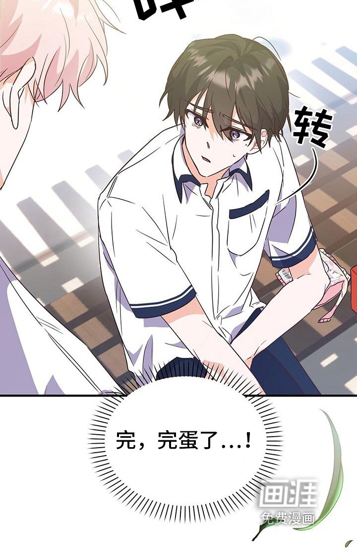 第24章：想分手