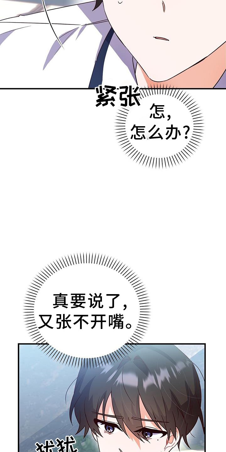 第25章：自习室