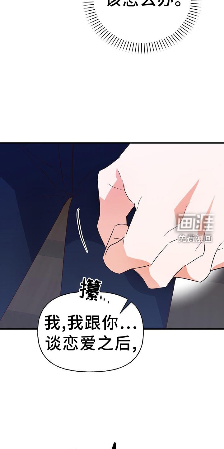 第25章：自习室