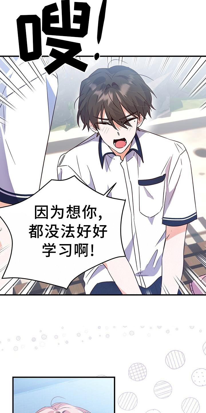 第25章：自习室