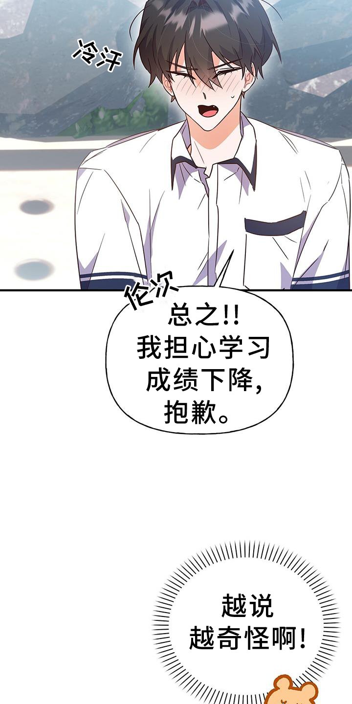 第25章：自习室
