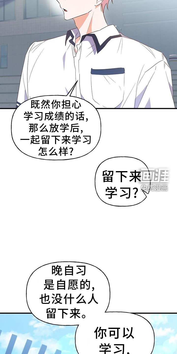 第25章：自习室