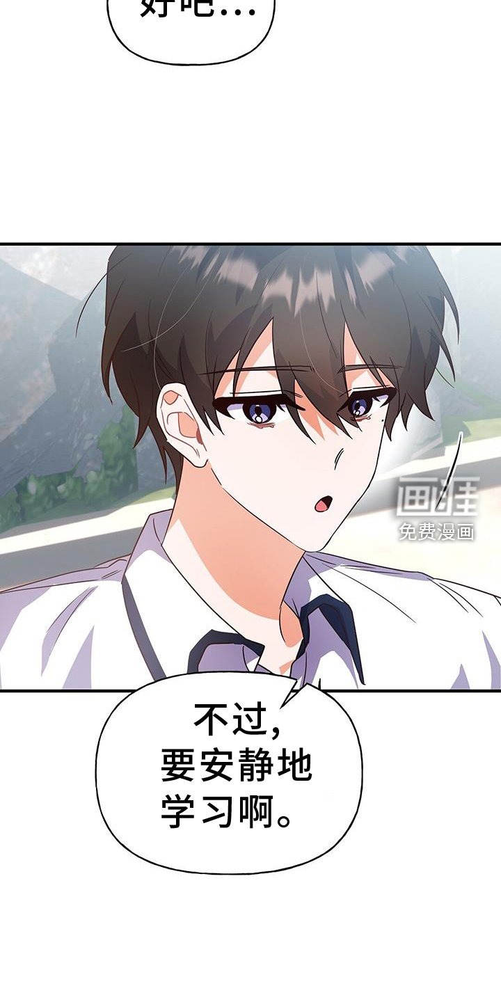 第25章：自习室