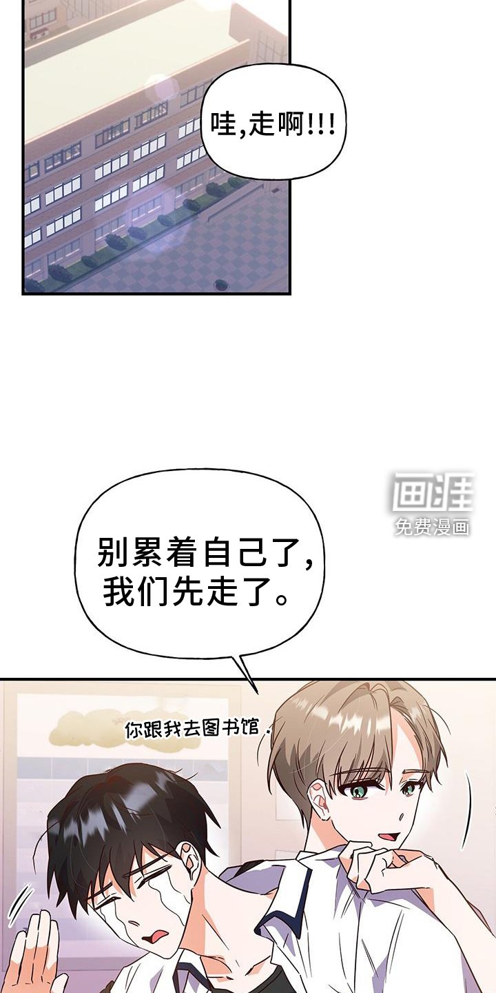 第25章：自习室
