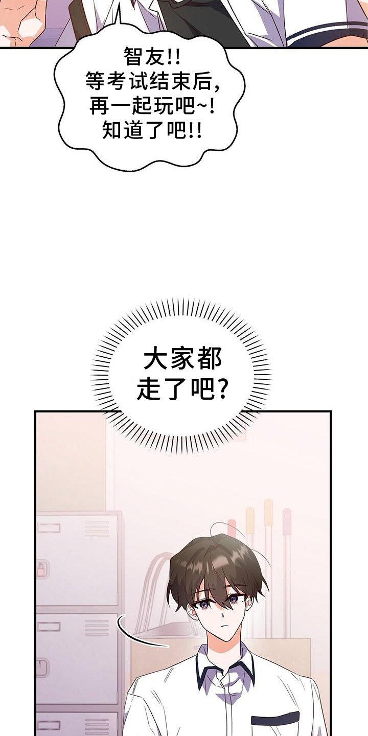 第25章：自习室