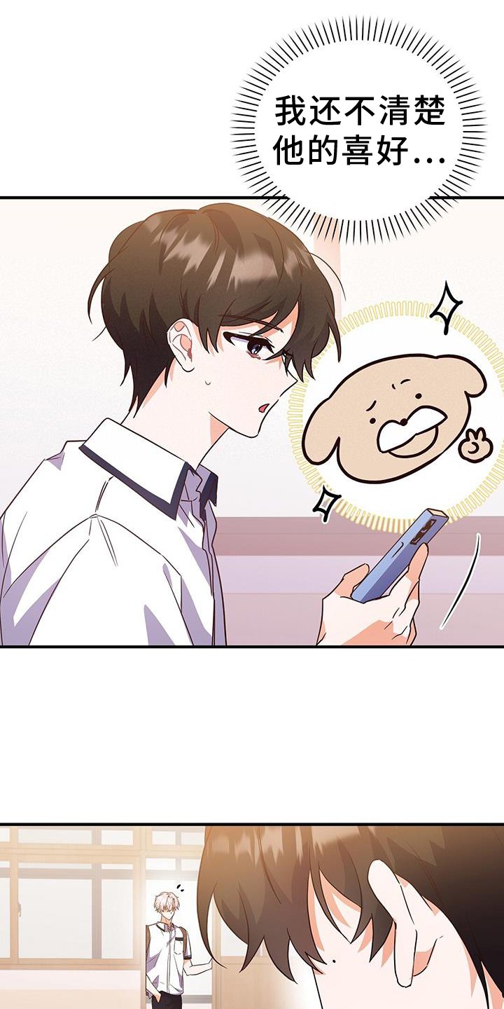 第25章：自习室