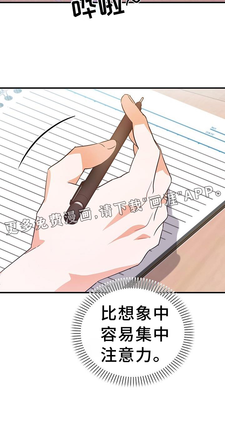 第25章：自习室