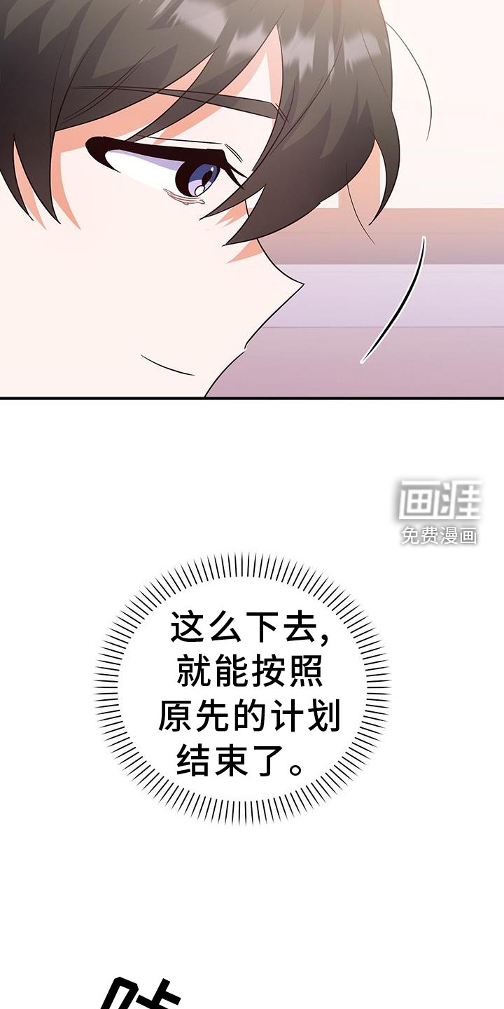 第26章：别推开我