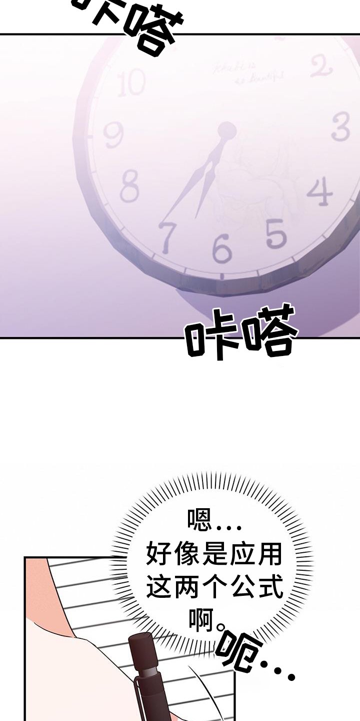 第26章：别推开我