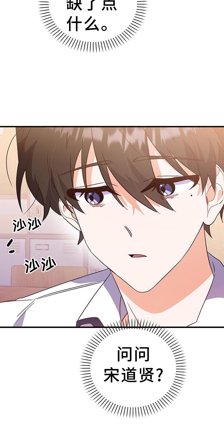 第26章：别推开我