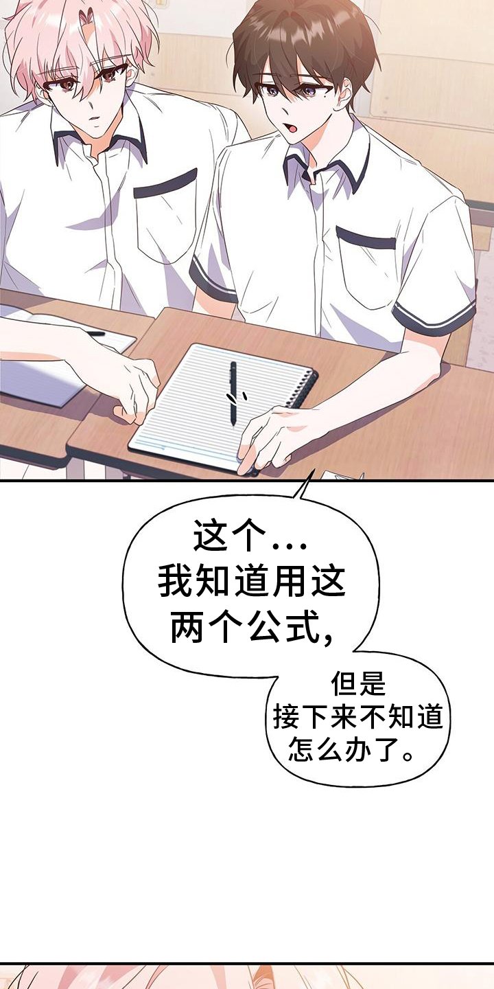 第26章：别推开我