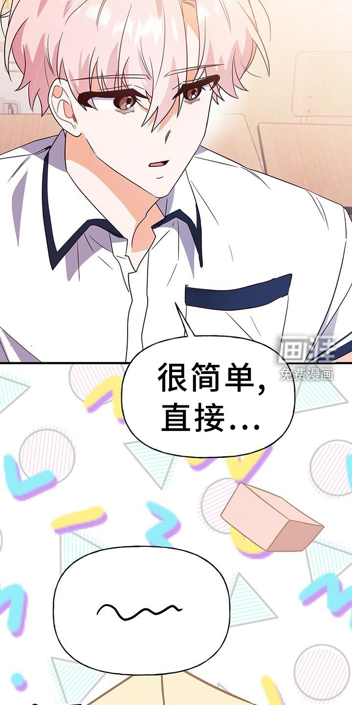 第26章：别推开我