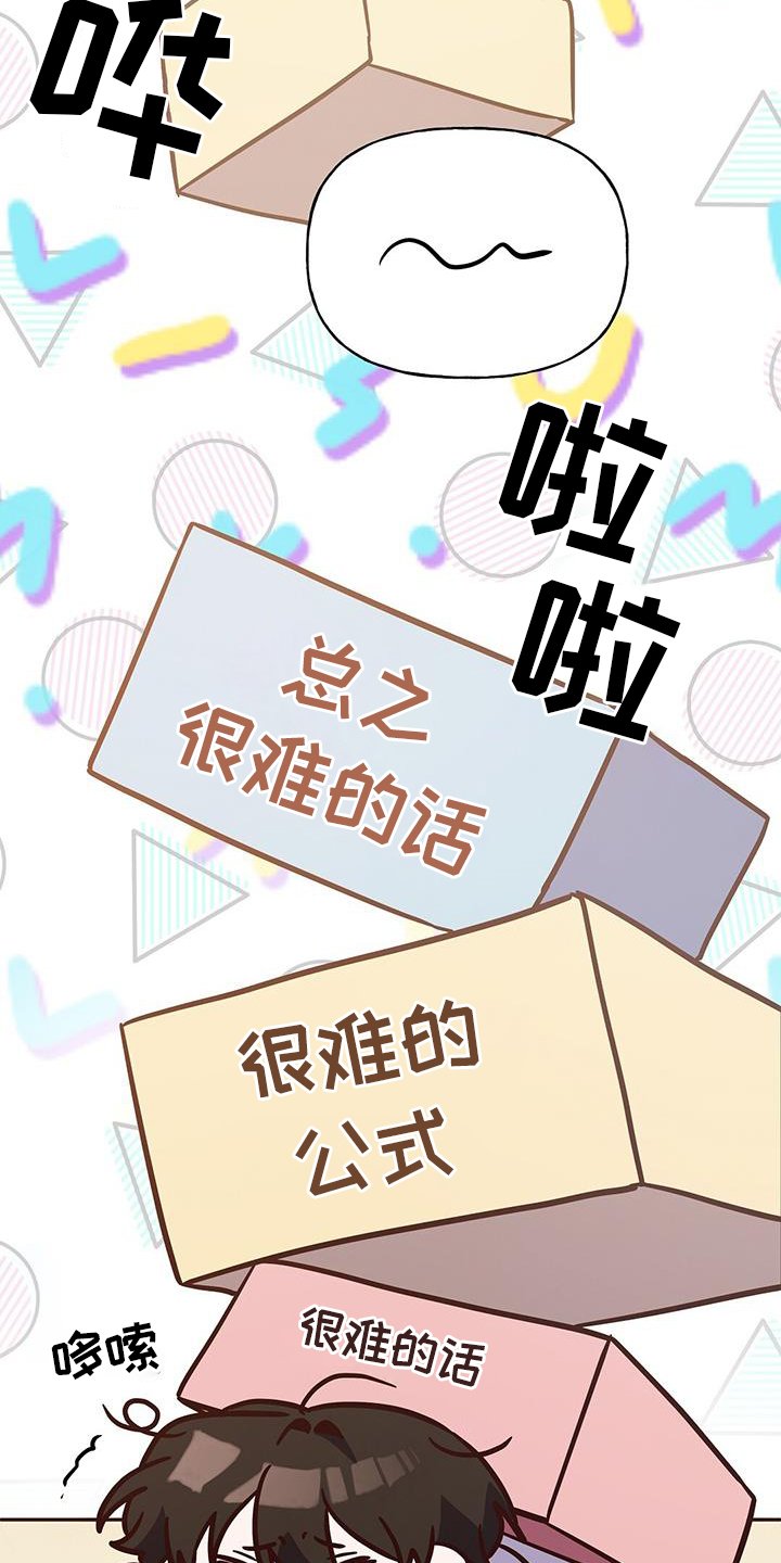 第26章：别推开我