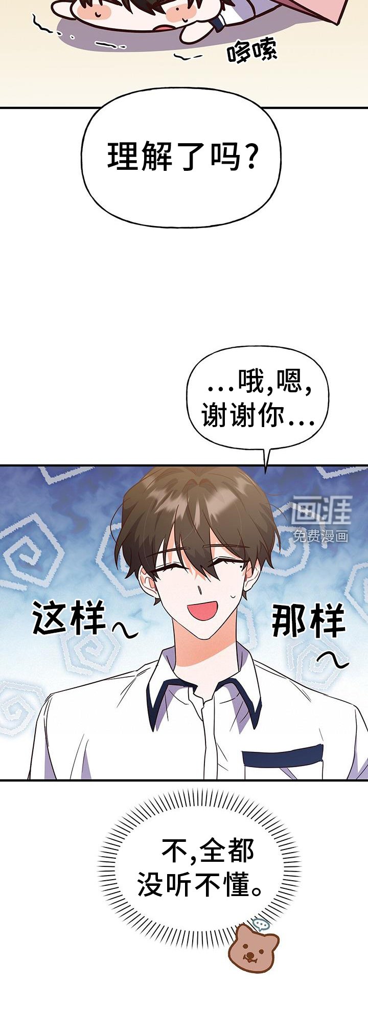 第26章：别推开我
