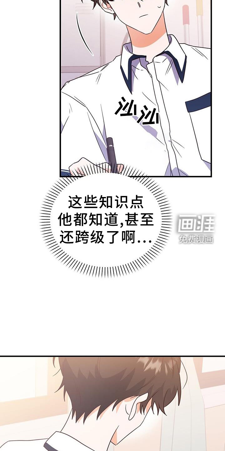 第26章：别推开我