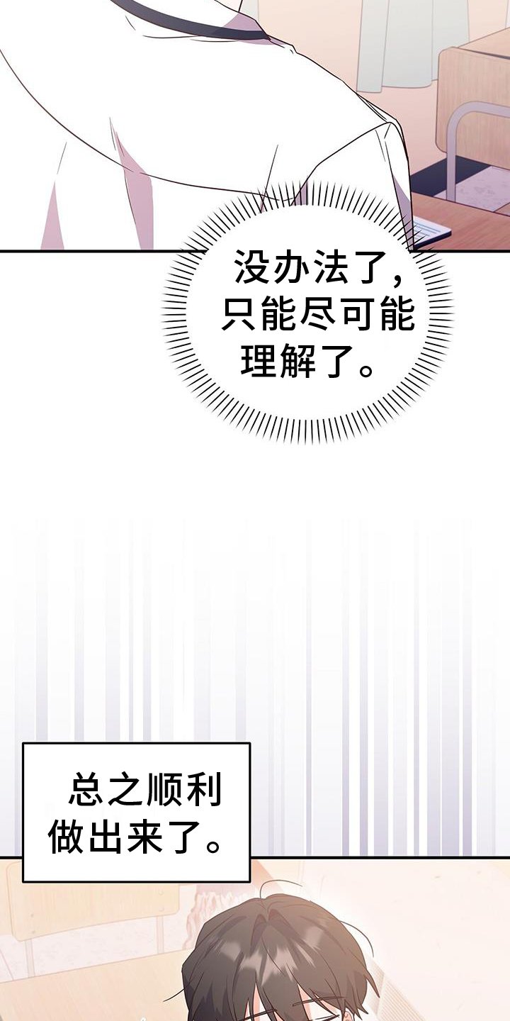 第26章：别推开我