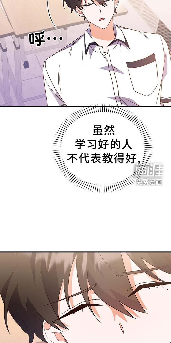 第26章：别推开我
