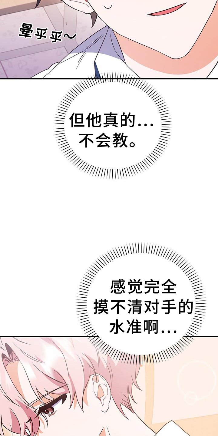 第26章：别推开我