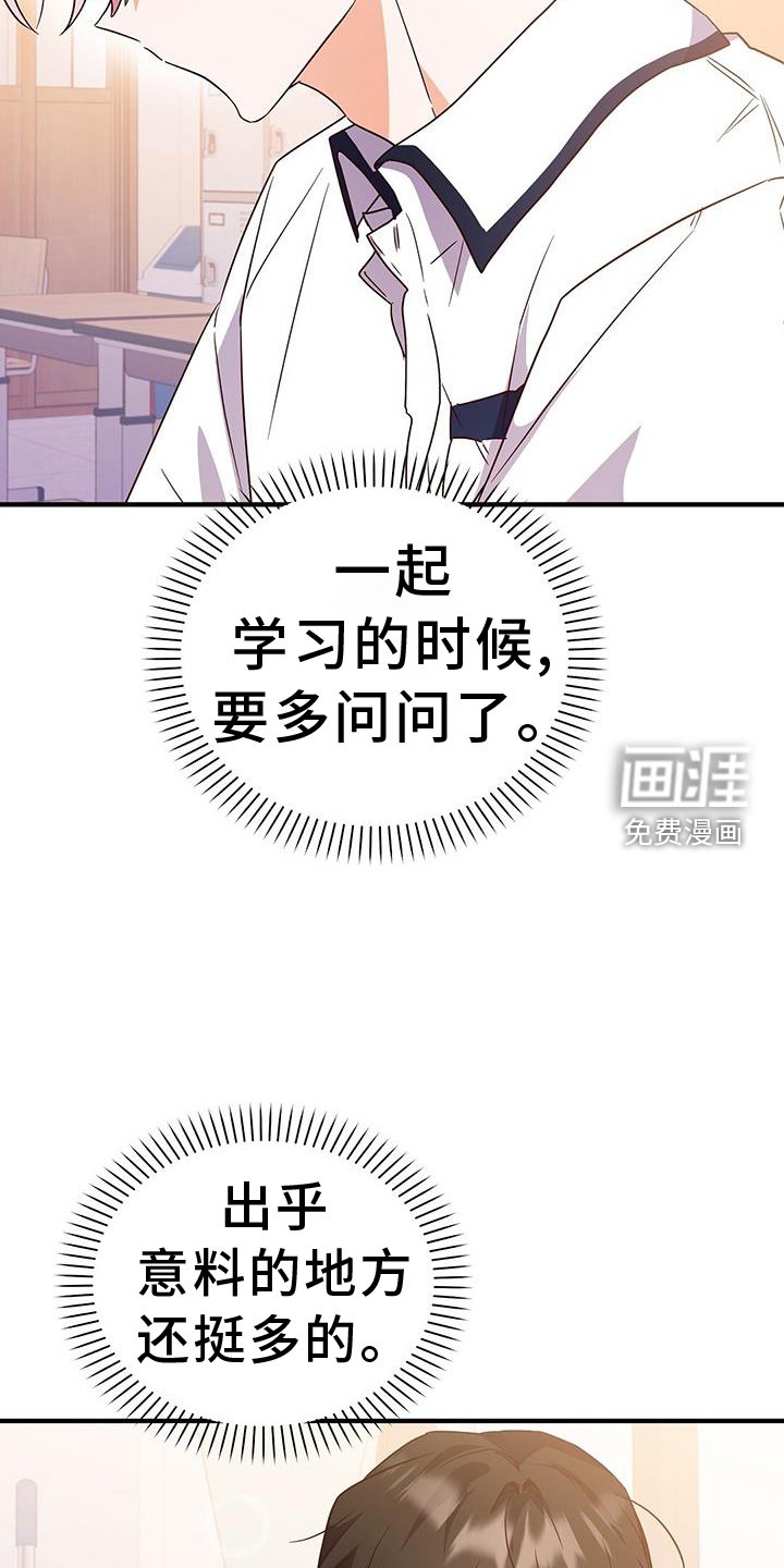 第26章：别推开我