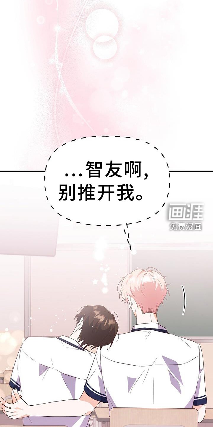 第26章：别推开我