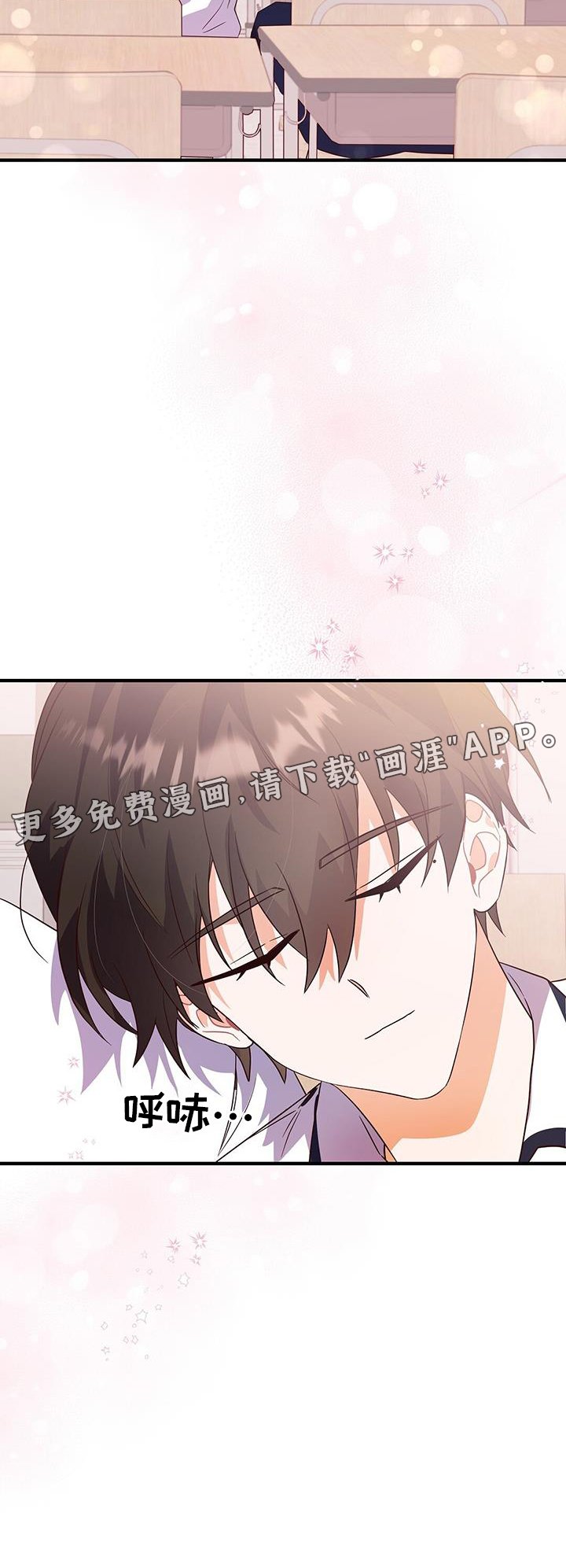 第26章：别推开我