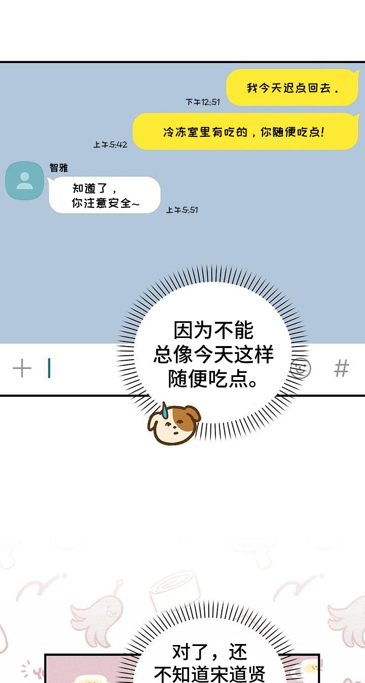 第28章：上学