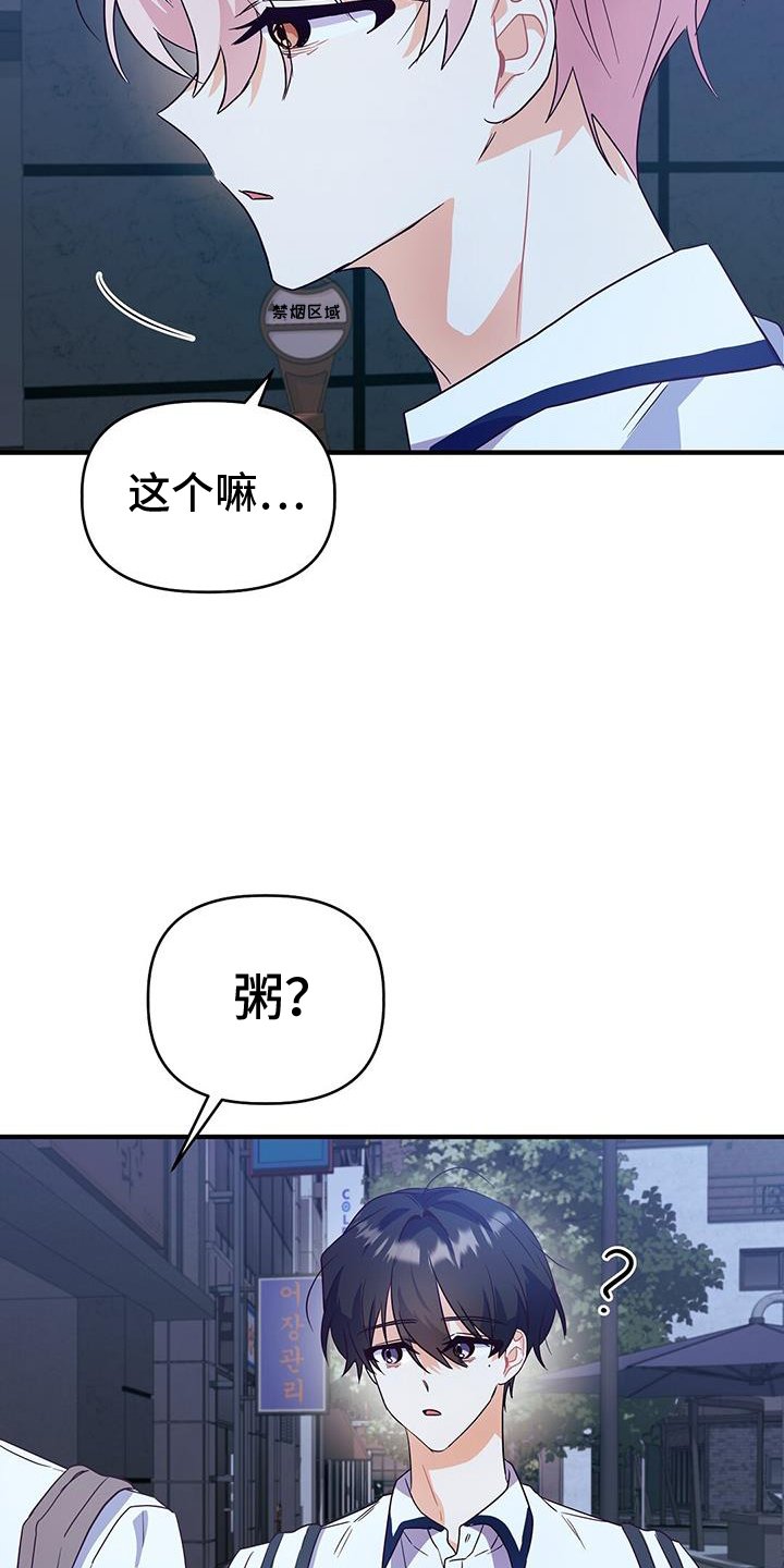 第28章：上学